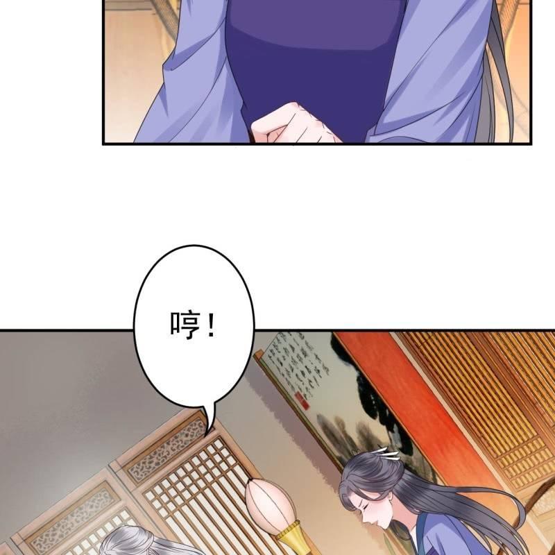 傲娇王爷太难追韩漫全集-第73话 昭王被吸引无删减无遮挡章节图片 