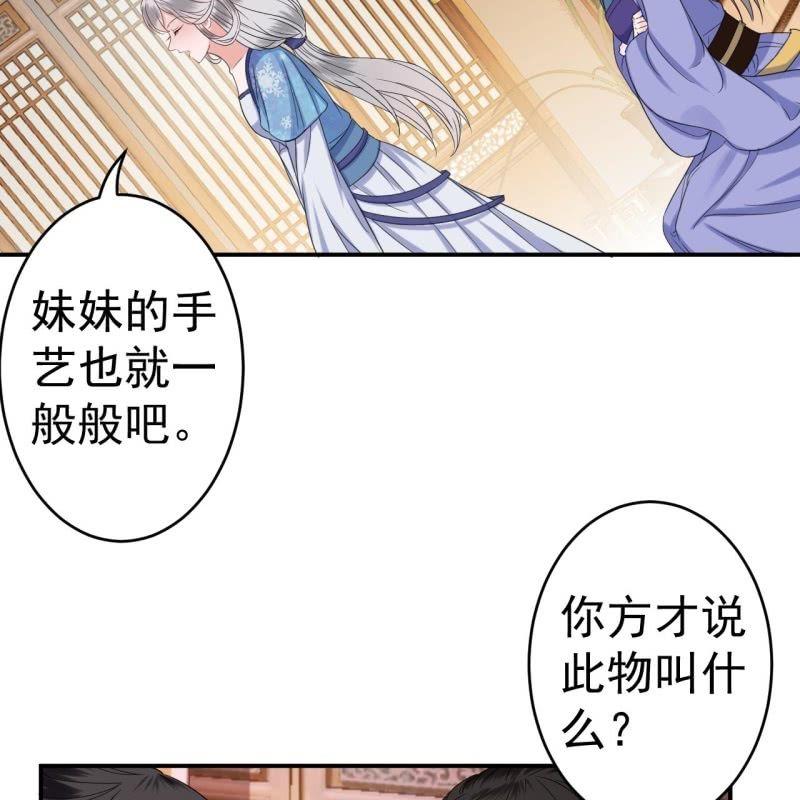 傲娇王爷太难追韩漫全集-第73话 昭王被吸引无删减无遮挡章节图片 