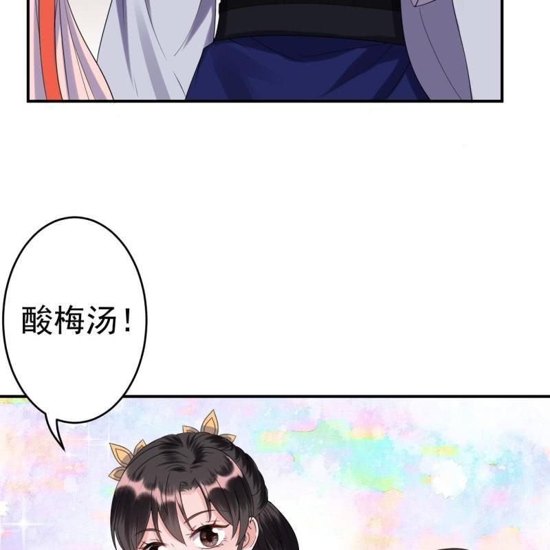 傲娇王爷太难追韩漫全集-第73话 昭王被吸引无删减无遮挡章节图片 