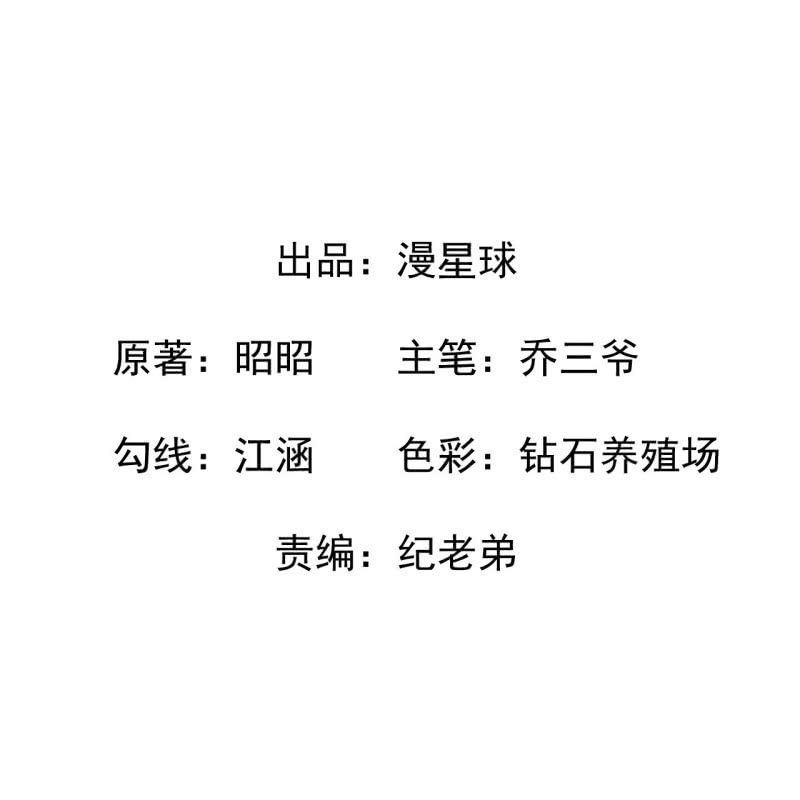 傲娇王爷太难追韩漫全集-第73话 昭王被吸引无删减无遮挡章节图片 
