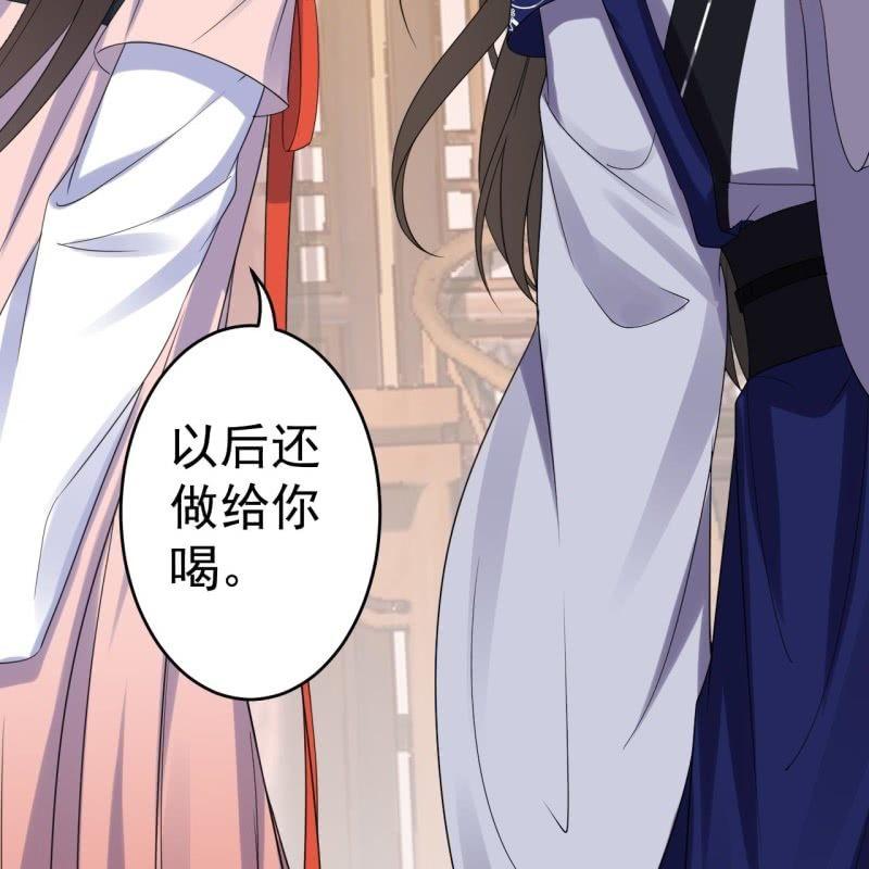 傲娇王爷太难追韩漫全集-第73话 昭王被吸引无删减无遮挡章节图片 