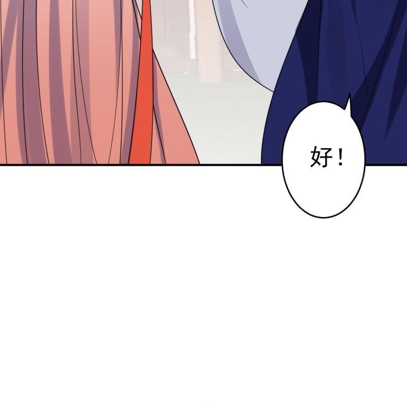 傲娇王爷太难追韩漫全集-第73话 昭王被吸引无删减无遮挡章节图片 