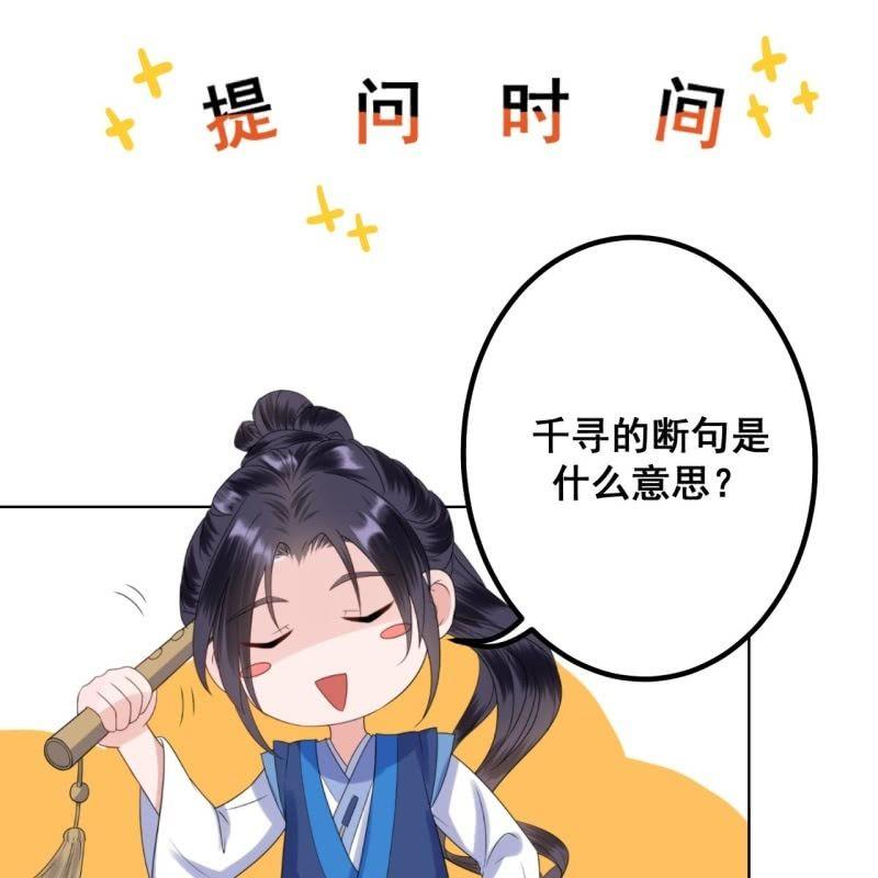 傲娇王爷太难追韩漫全集-第73话 昭王被吸引无删减无遮挡章节图片 