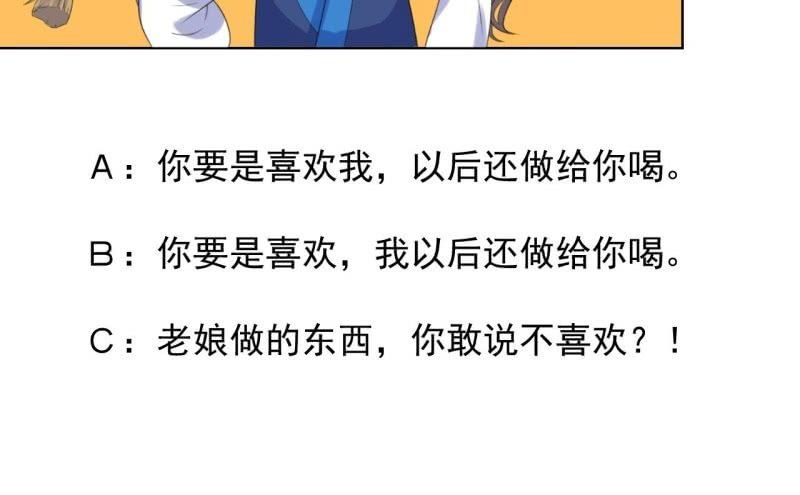 傲娇王爷太难追韩漫全集-第73话 昭王被吸引无删减无遮挡章节图片 