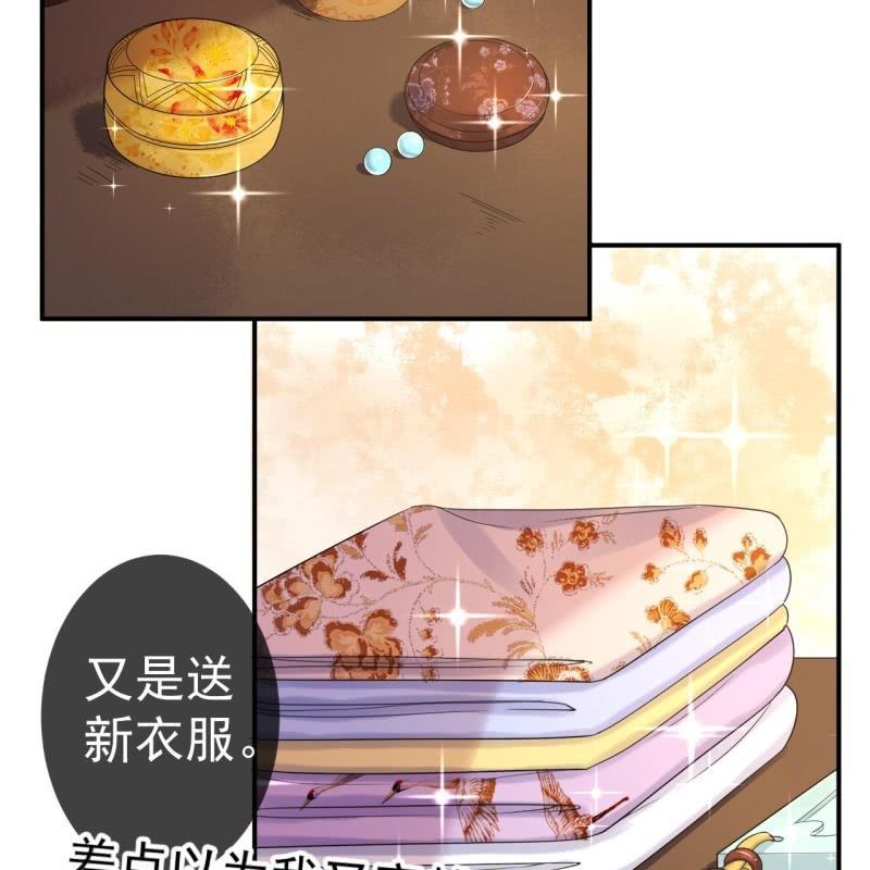 傲娇王爷太难追韩漫全集-第73话 昭王被吸引无删减无遮挡章节图片 
