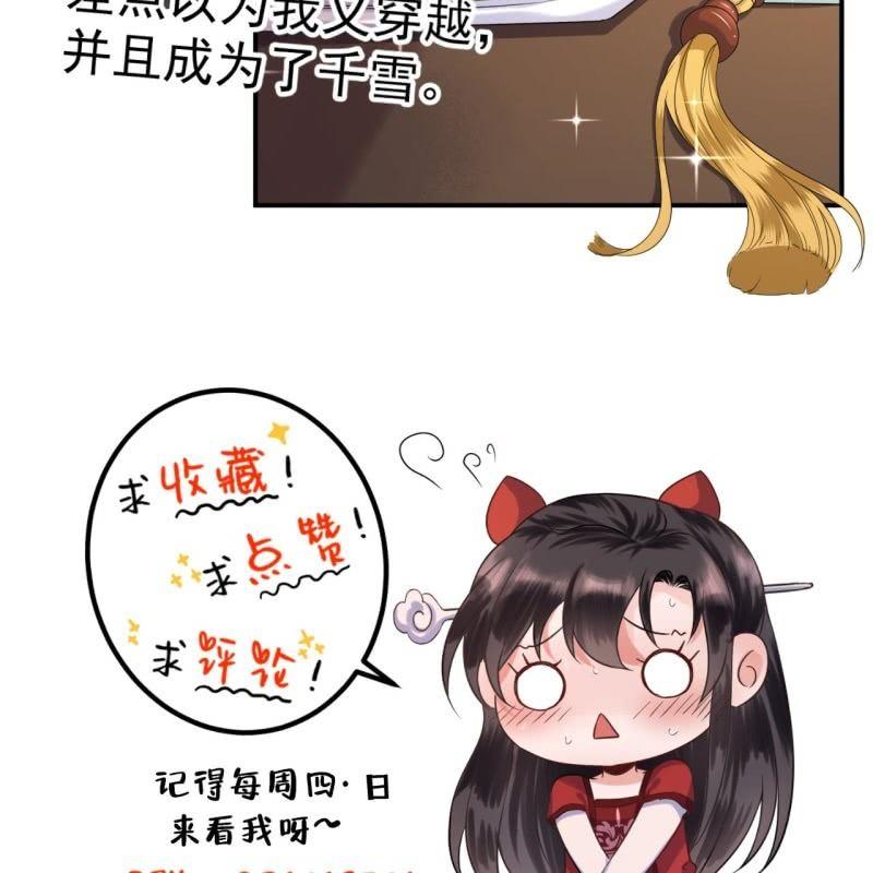 傲娇王爷太难追韩漫全集-第73话 昭王被吸引无删减无遮挡章节图片 
