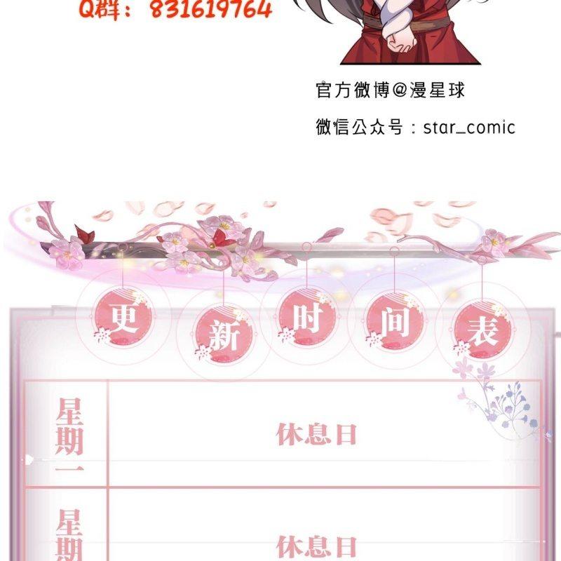 傲娇王爷太难追韩漫全集-第73话 昭王被吸引无删减无遮挡章节图片 