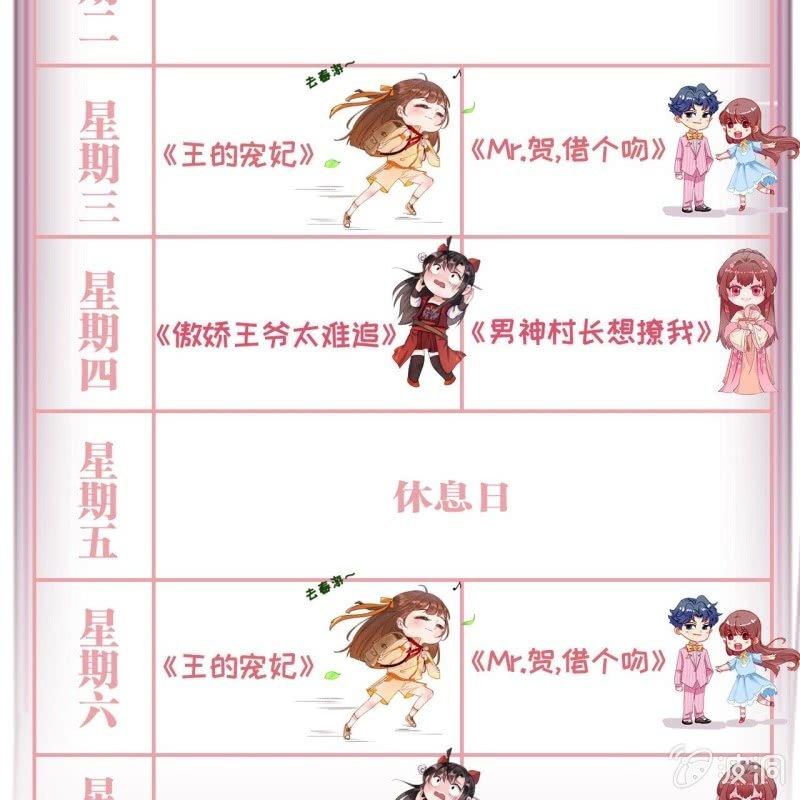 傲娇王爷太难追韩漫全集-第73话 昭王被吸引无删减无遮挡章节图片 