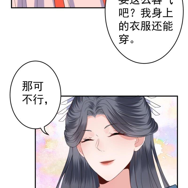 傲娇王爷太难追韩漫全集-第74话 突然的客气无删减无遮挡章节图片 