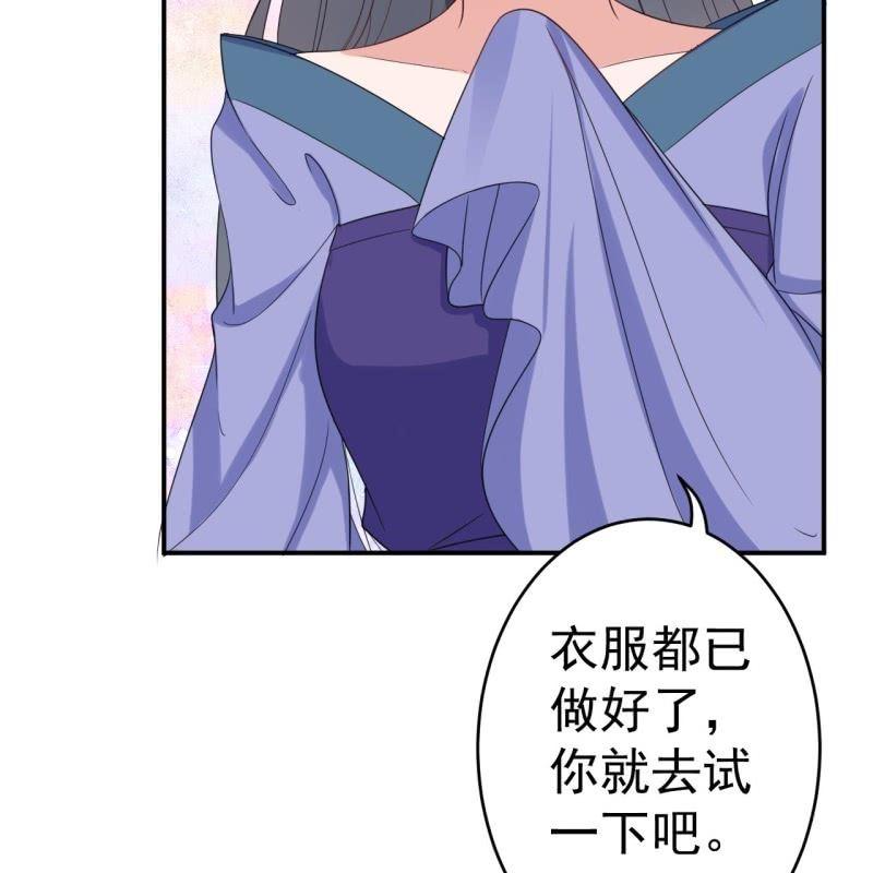 傲娇王爷太难追韩漫全集-第74话 突然的客气无删减无遮挡章节图片 
