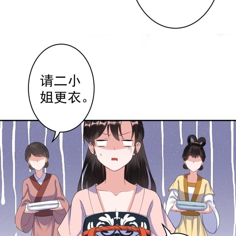傲娇王爷太难追韩漫全集-第74话 突然的客气无删减无遮挡章节图片 