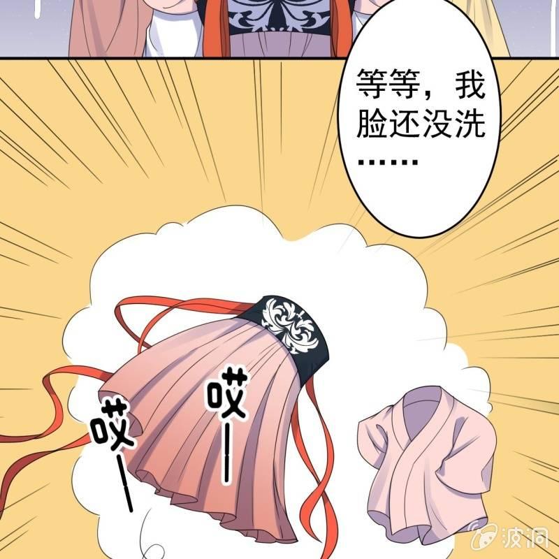 傲娇王爷太难追韩漫全集-第74话 突然的客气无删减无遮挡章节图片 