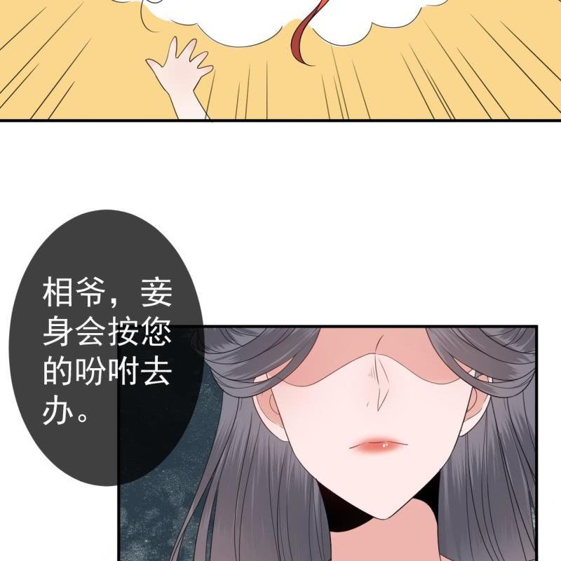 傲娇王爷太难追韩漫全集-第74话 突然的客气无删减无遮挡章节图片 