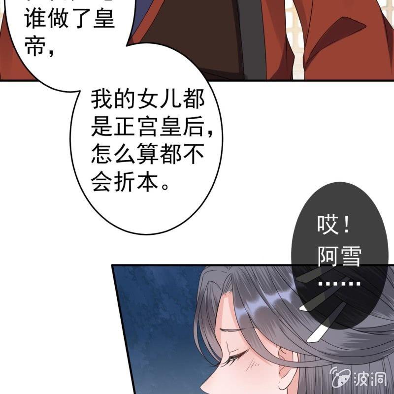 傲娇王爷太难追韩漫全集-第74话 突然的客气无删减无遮挡章节图片 