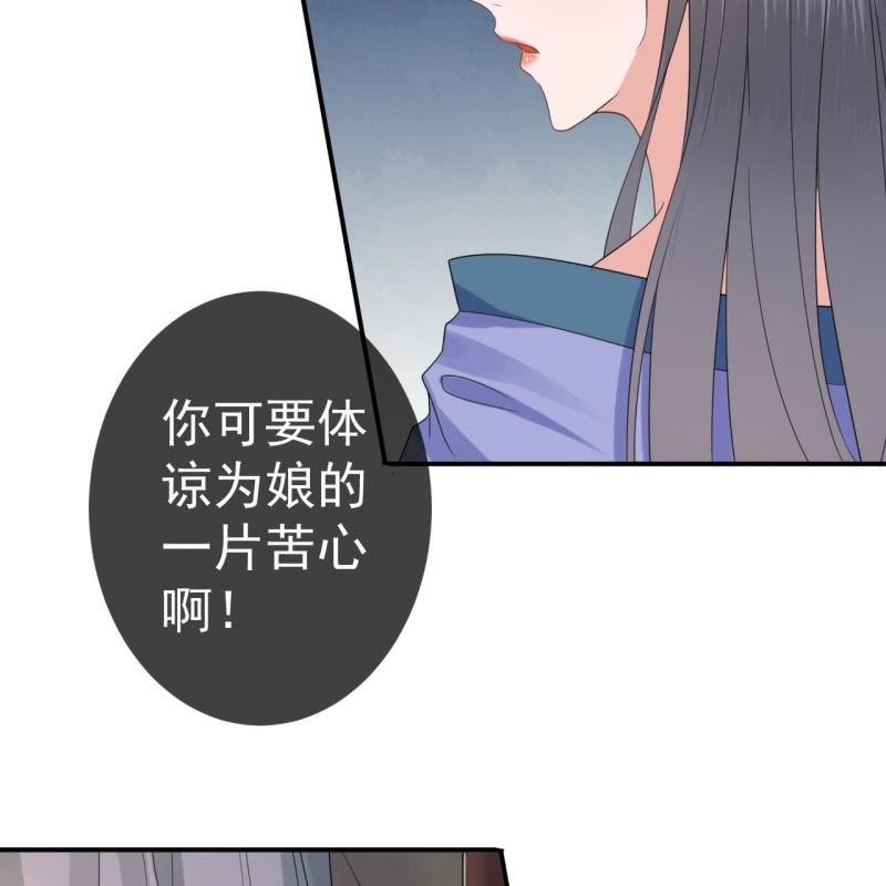 傲娇王爷太难追韩漫全集-第74话 突然的客气无删减无遮挡章节图片 