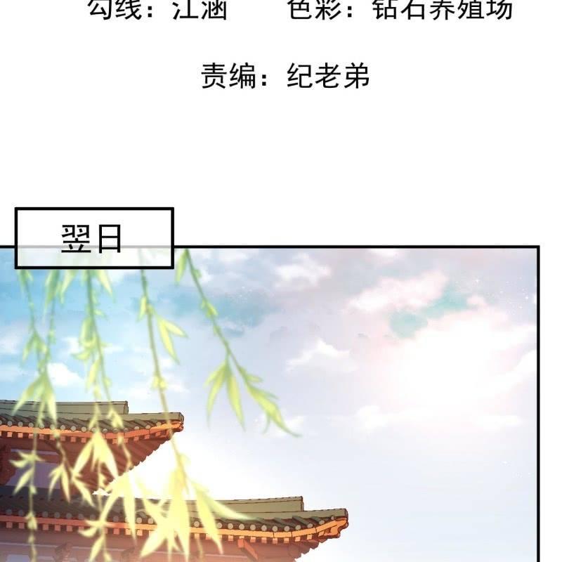 傲娇王爷太难追韩漫全集-第74话 突然的客气无删减无遮挡章节图片 
