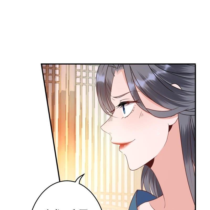 傲娇王爷太难追韩漫全集-第74话 突然的客气无删减无遮挡章节图片 