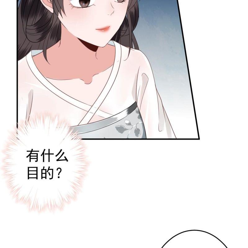 傲娇王爷太难追韩漫全集-第74话 突然的客气无删减无遮挡章节图片 