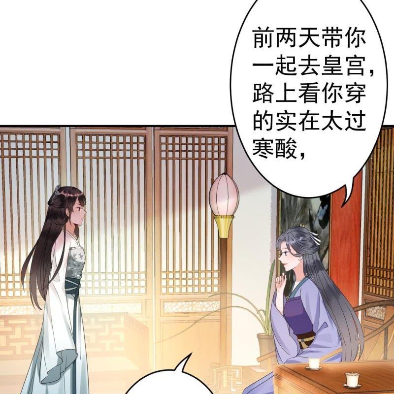 傲娇王爷太难追韩漫全集-第74话 突然的客气无删减无遮挡章节图片 