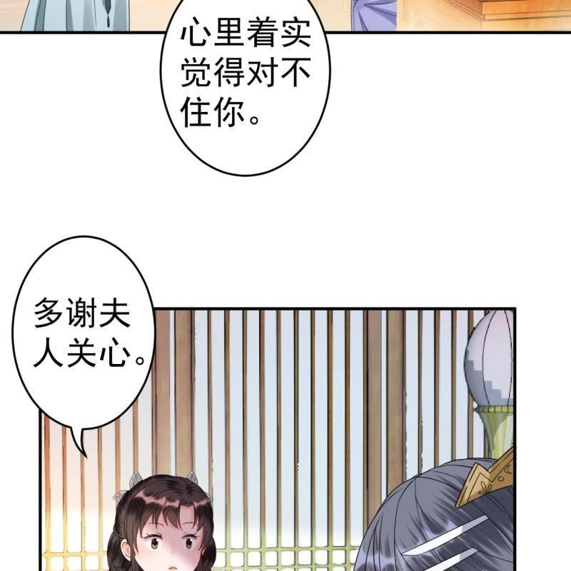 傲娇王爷太难追韩漫全集-第74话 突然的客气无删减无遮挡章节图片 