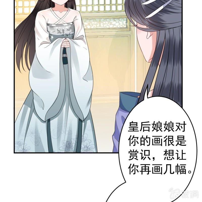 傲娇王爷太难追韩漫全集-第74话 突然的客气无删减无遮挡章节图片 