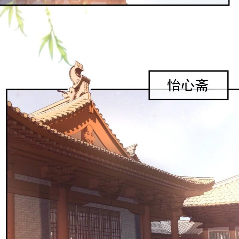 傲娇王爷太难追韩漫全集-第74话 突然的客气无删减无遮挡章节图片 
