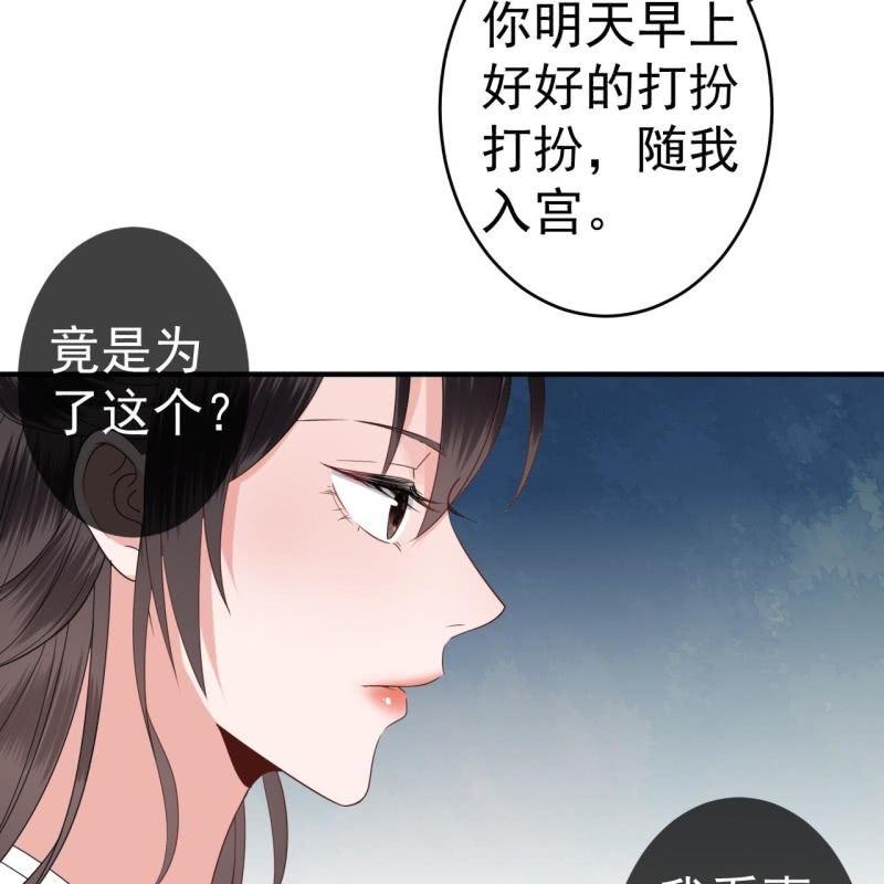 傲娇王爷太难追韩漫全集-第74话 突然的客气无删减无遮挡章节图片 