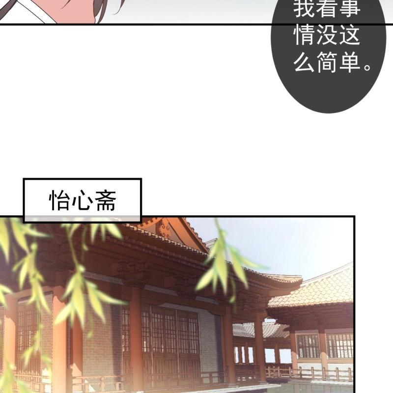 傲娇王爷太难追韩漫全集-第74话 突然的客气无删减无遮挡章节图片 