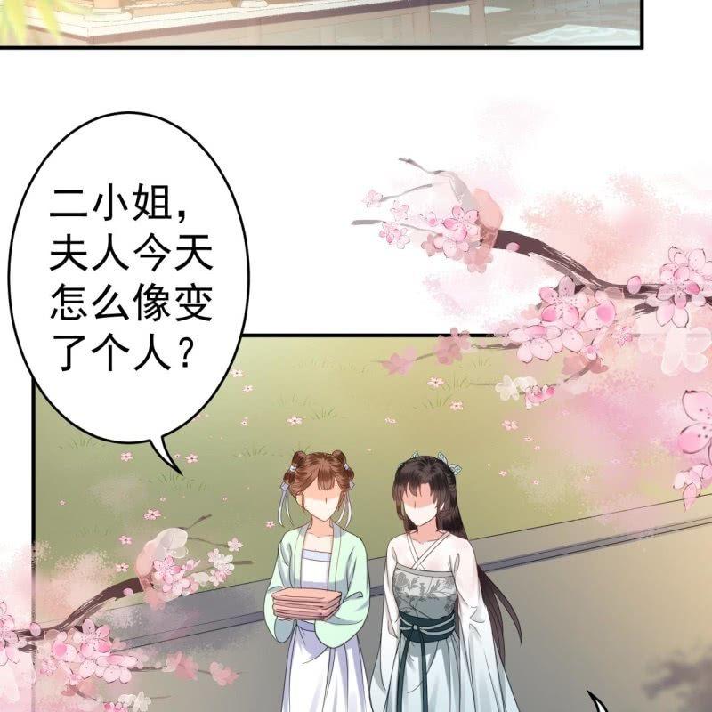 傲娇王爷太难追韩漫全集-第74话 突然的客气无删减无遮挡章节图片 