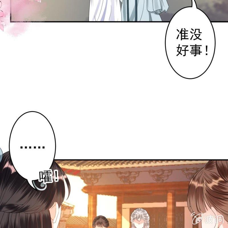 傲娇王爷太难追韩漫全集-第74话 突然的客气无删减无遮挡章节图片 