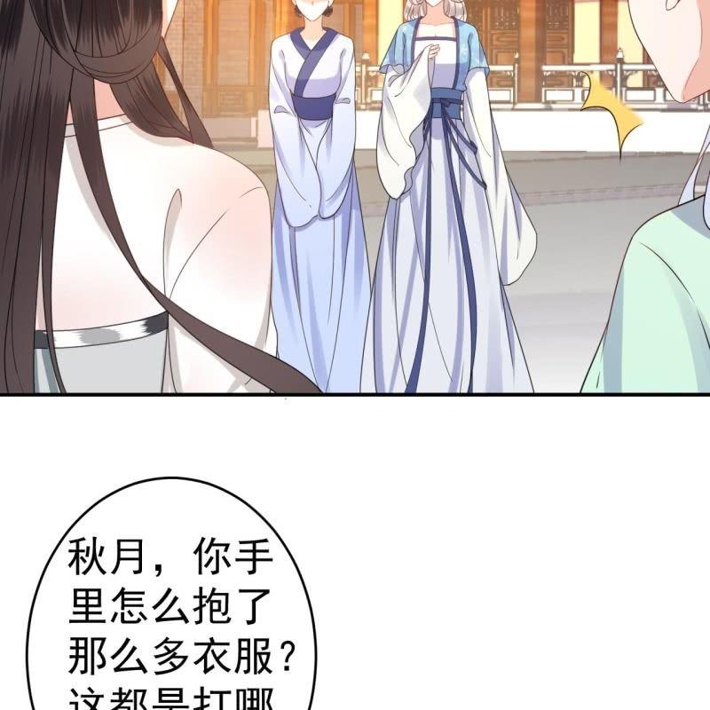 傲娇王爷太难追韩漫全集-第74话 突然的客气无删减无遮挡章节图片 