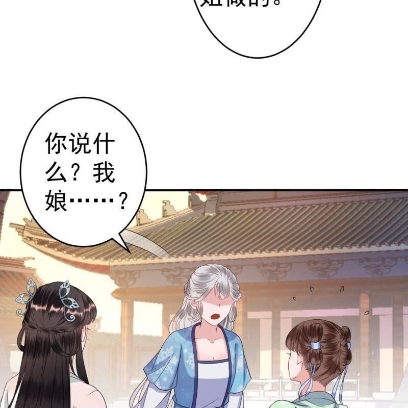 傲娇王爷太难追韩漫全集-第74话 突然的客气无删减无遮挡章节图片 