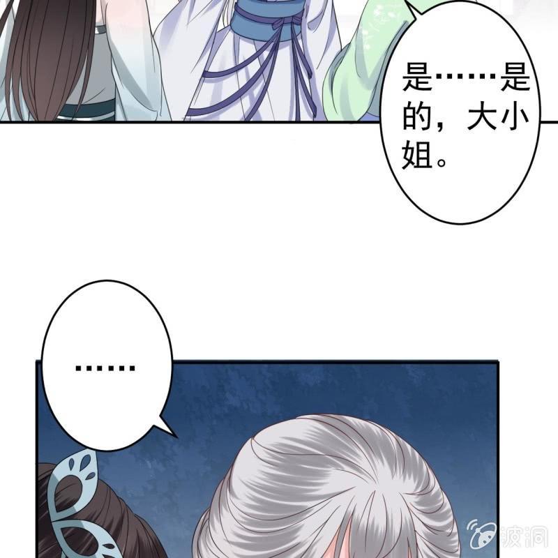 傲娇王爷太难追韩漫全集-第74话 突然的客气无删减无遮挡章节图片 
