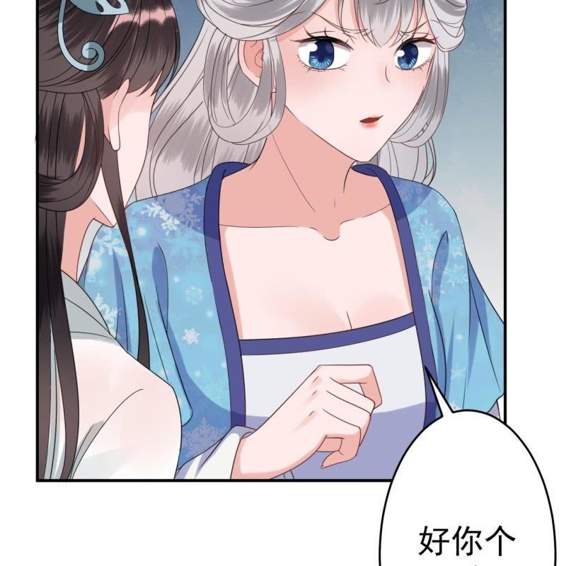 傲娇王爷太难追韩漫全集-第74话 突然的客气无删减无遮挡章节图片 