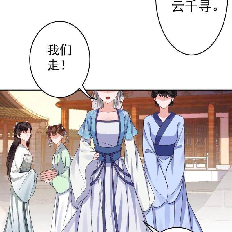 傲娇王爷太难追韩漫全集-第74话 突然的客气无删减无遮挡章节图片 