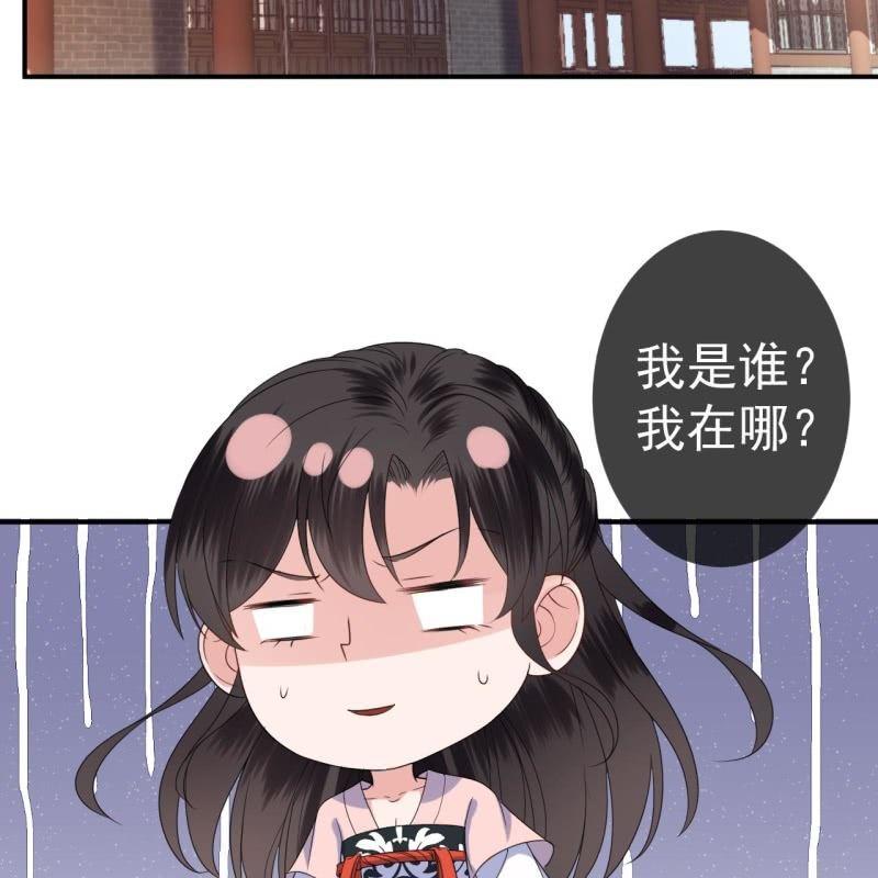 傲娇王爷太难追韩漫全集-第74话 突然的客气无删减无遮挡章节图片 