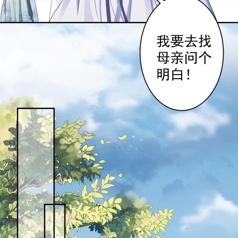 傲娇王爷太难追韩漫全集-第74话 突然的客气无删减无遮挡章节图片 
