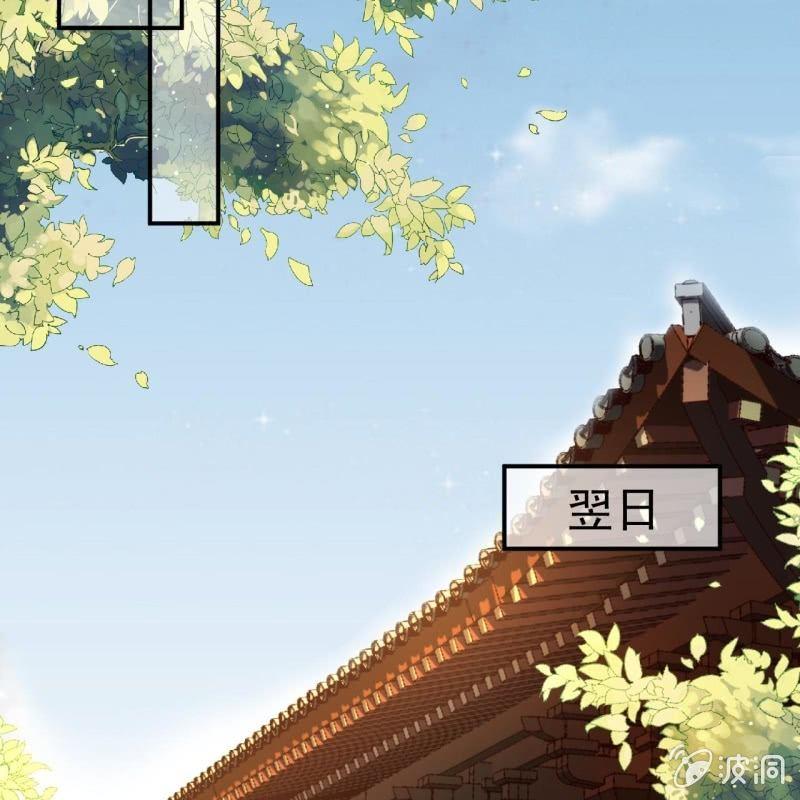傲娇王爷太难追韩漫全集-第74话 突然的客气无删减无遮挡章节图片 