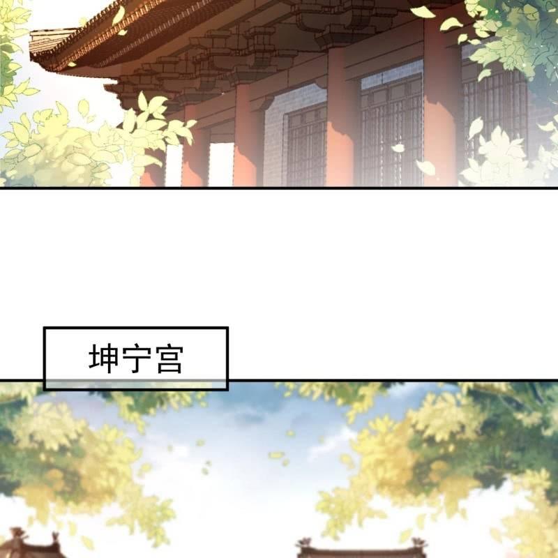 傲娇王爷太难追韩漫全集-第74话 突然的客气无删减无遮挡章节图片 