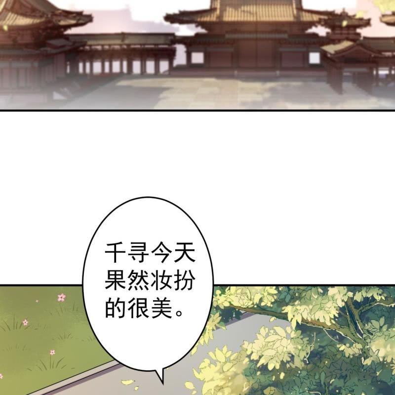 傲娇王爷太难追韩漫全集-第74话 突然的客气无删减无遮挡章节图片 