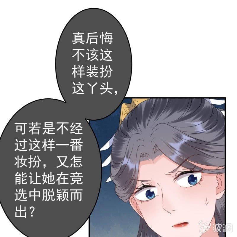 傲娇王爷太难追韩漫全集-第74话 突然的客气无删减无遮挡章节图片 