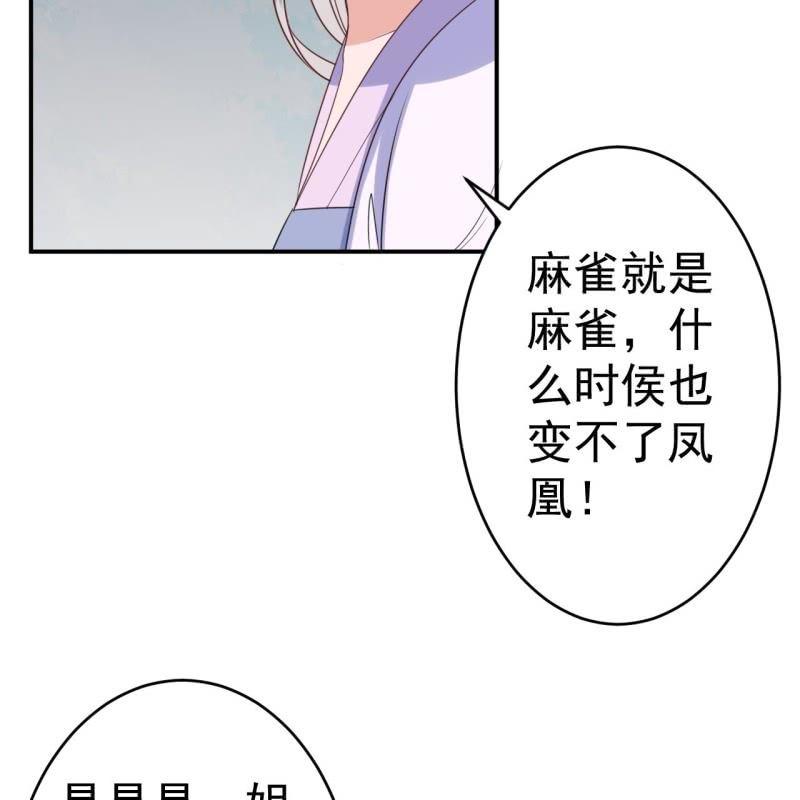 傲娇王爷太难追韩漫全集-第74话 突然的客气无删减无遮挡章节图片 