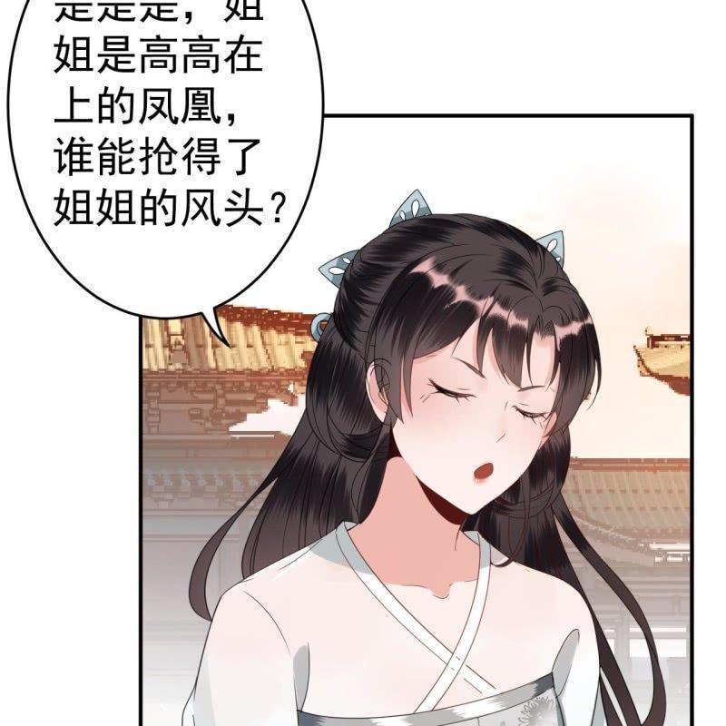 傲娇王爷太难追韩漫全集-第74话 突然的客气无删减无遮挡章节图片 
