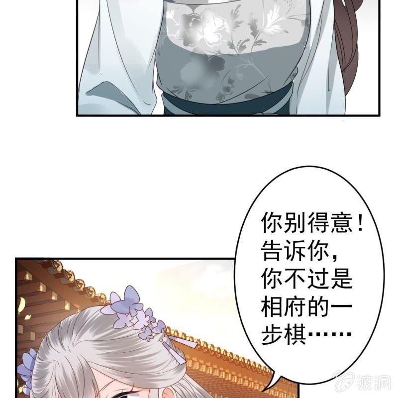 傲娇王爷太难追韩漫全集-第74话 突然的客气无删减无遮挡章节图片 