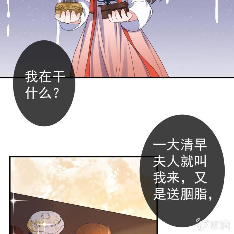 傲娇王爷太难追韩漫全集-第74话 突然的客气无删减无遮挡章节图片 