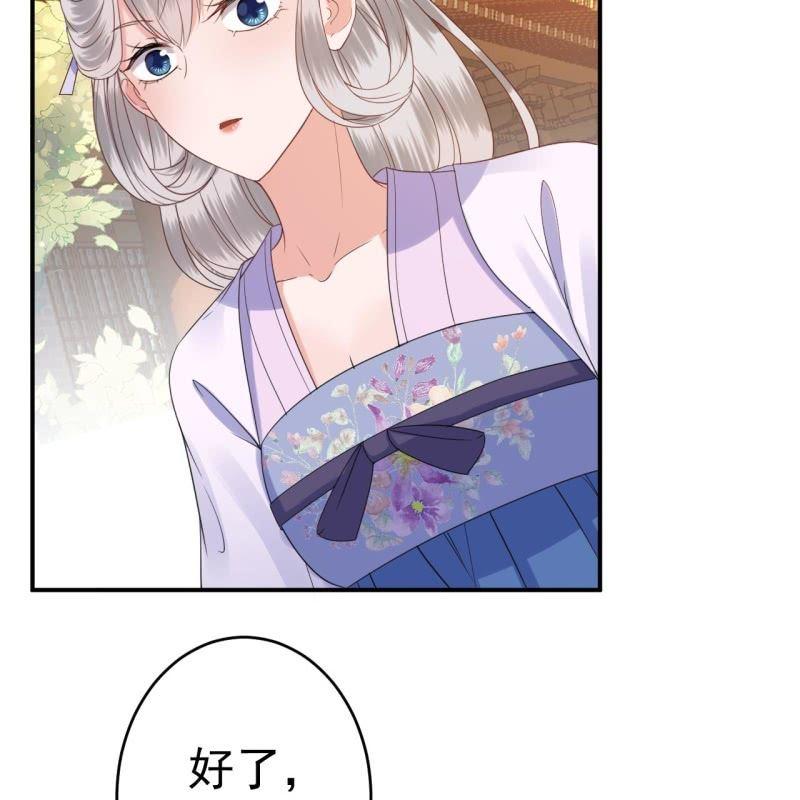 傲娇王爷太难追韩漫全集-第74话 突然的客气无删减无遮挡章节图片 
