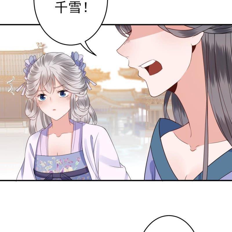傲娇王爷太难追韩漫全集-第74话 突然的客气无删减无遮挡章节图片 
