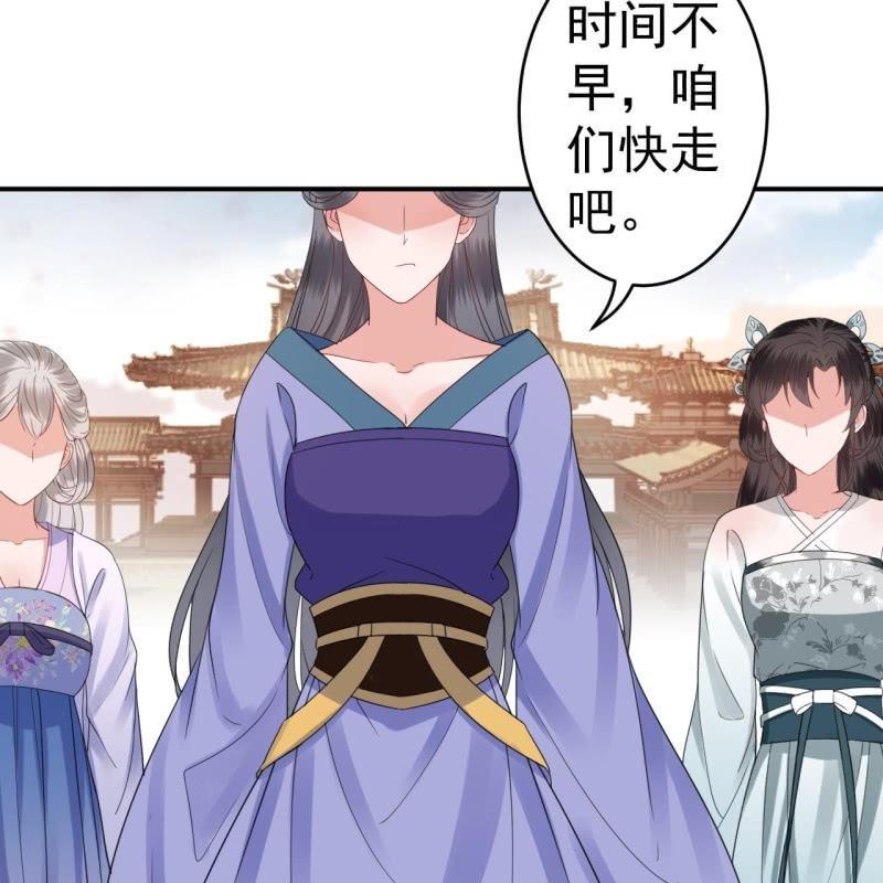 傲娇王爷太难追韩漫全集-第74话 突然的客气无删减无遮挡章节图片 