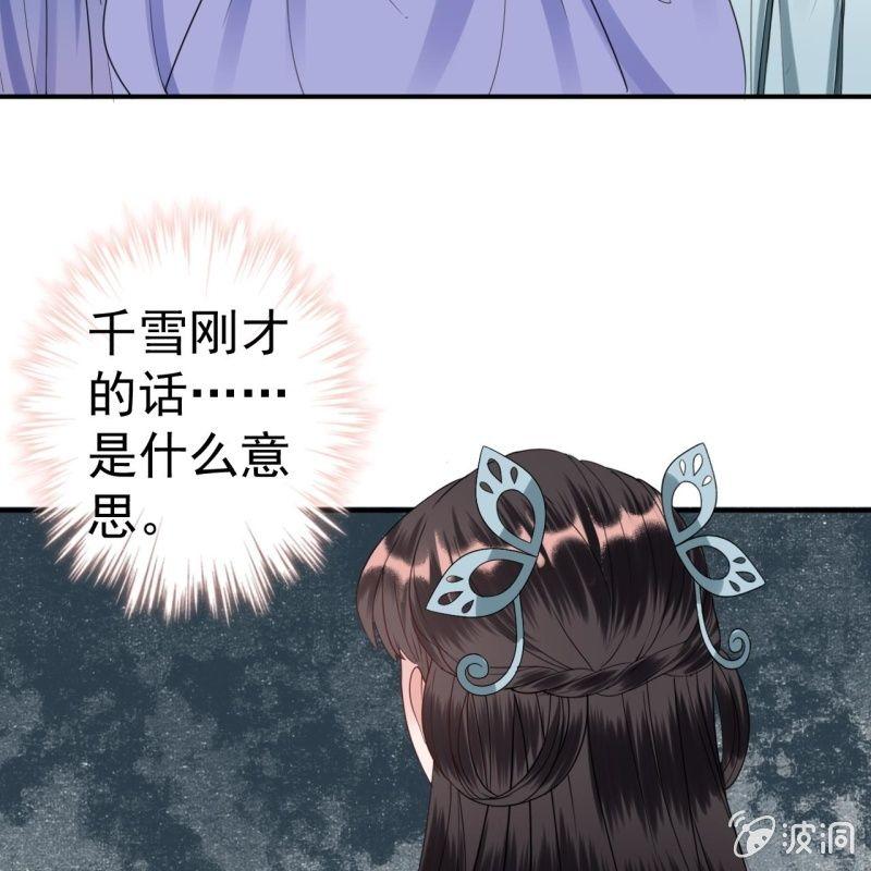 傲娇王爷太难追韩漫全集-第74话 突然的客气无删减无遮挡章节图片 