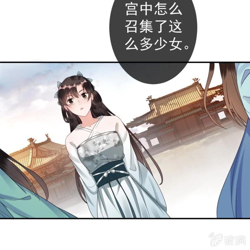 傲娇王爷太难追韩漫全集-第74话 突然的客气无删减无遮挡章节图片 